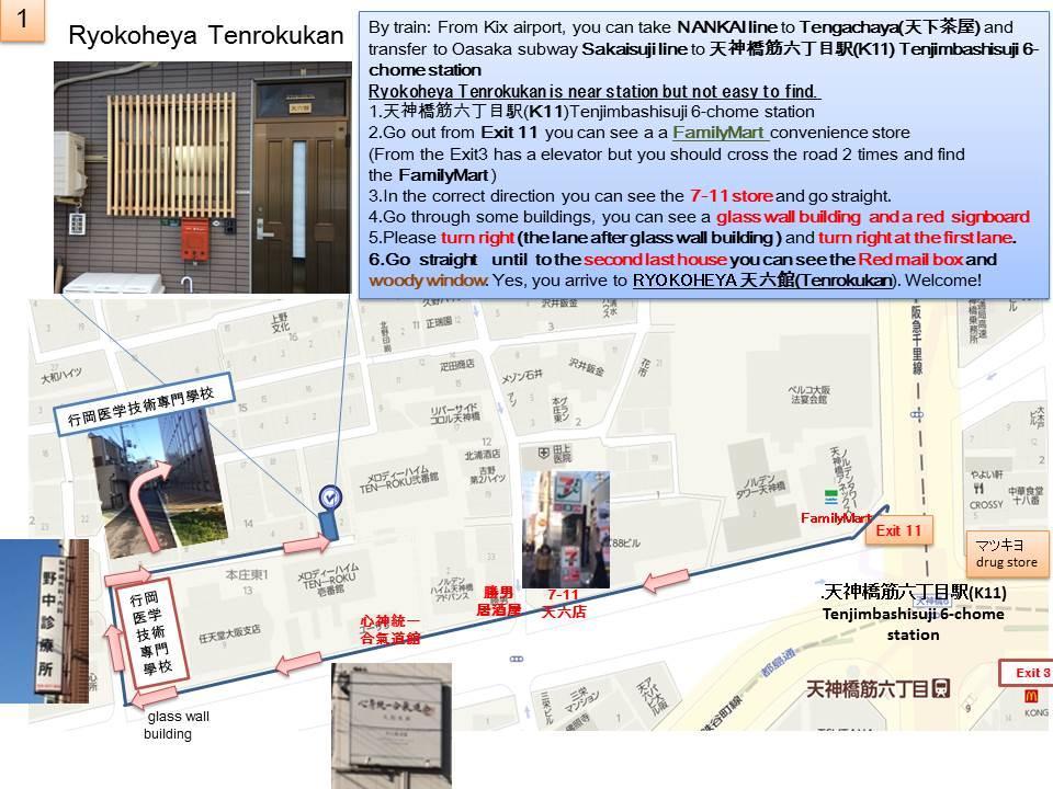 大阪天六馆别墅 外观 照片