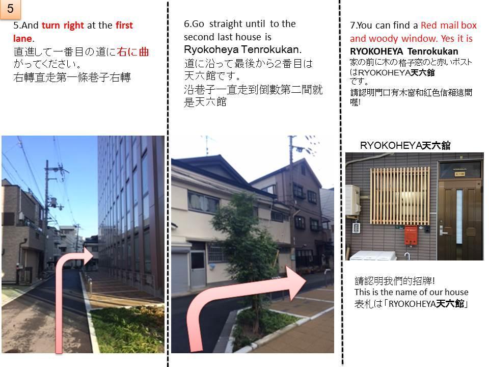 大阪天六馆别墅 外观 照片