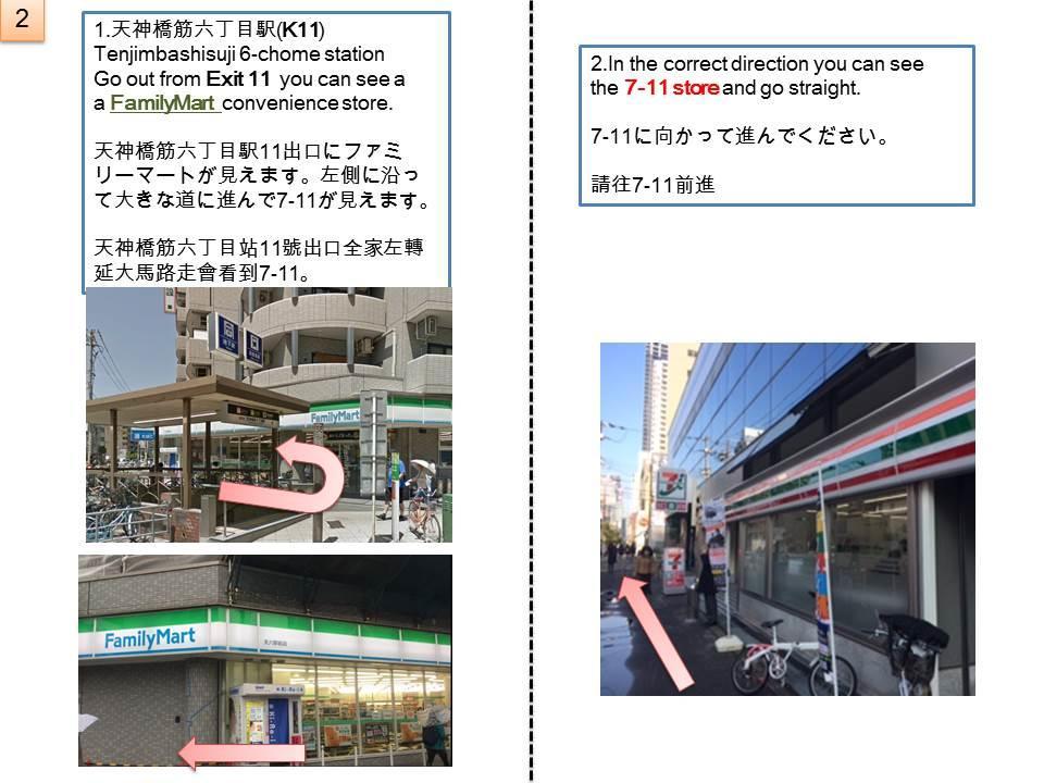 大阪天六馆别墅 外观 照片